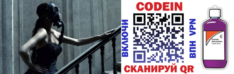 MEGA сайт  Алексин  Codein Purple Drank 