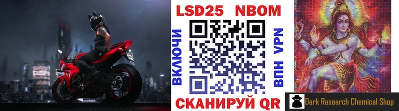 Марки NBOMe 1500мкг  Алексин 